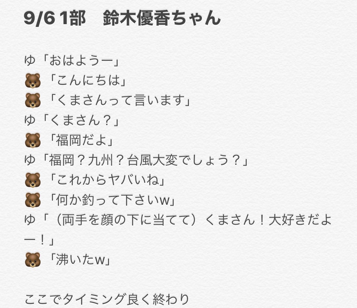 悲報 Akbオンラインお話会は1枚10秒ｗｗｗｗｗｗｗｗｗｗｗｗｗｗｗｗｗｗｗ 坂道46 Akb48 えッ な情報まとめ