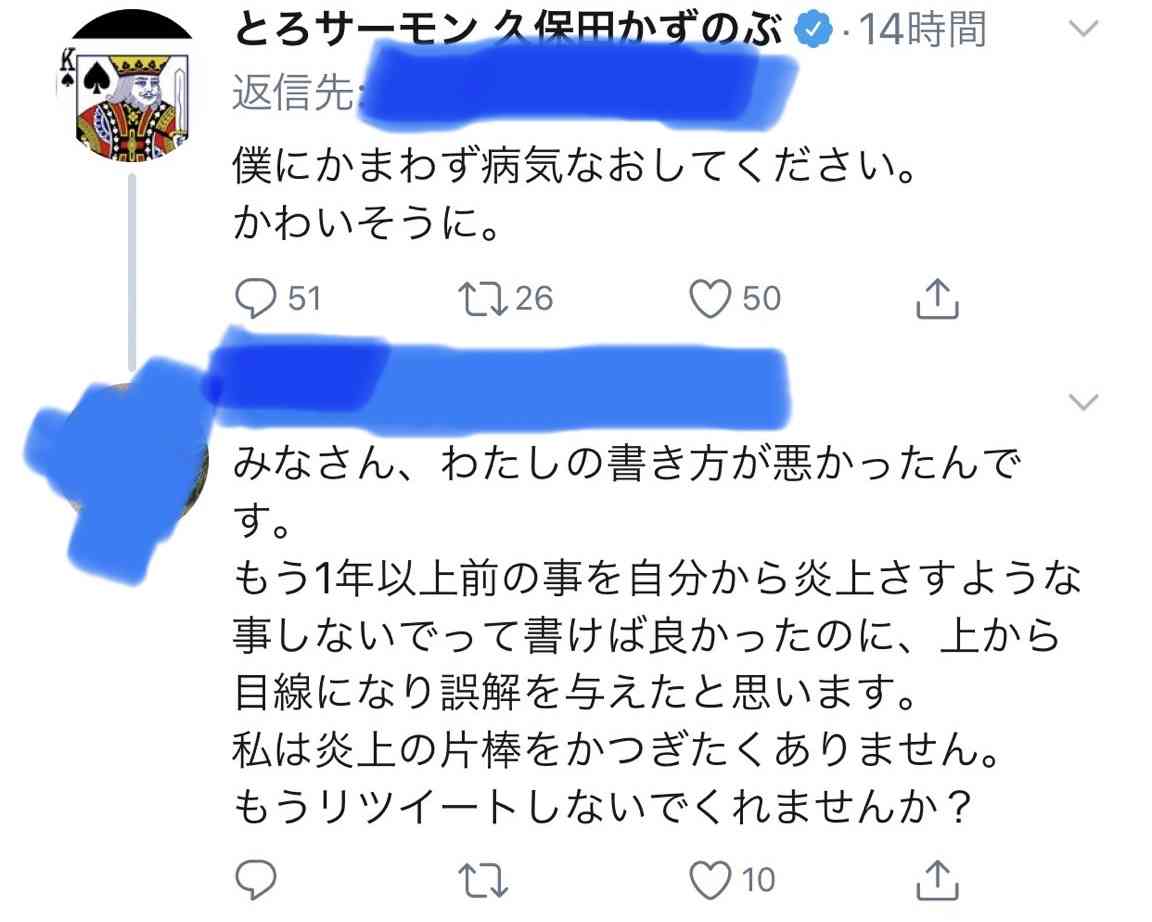 とろサーモン久保田かずのぶ 末期癌患者を煽る 大炎上 坂道46 Akb48 えッ な情報まとめ とろサーモン久保田かずのぶ 末期癌患者を煽る 大炎上 坂道46 Akb48 えッ な情報まとめ
