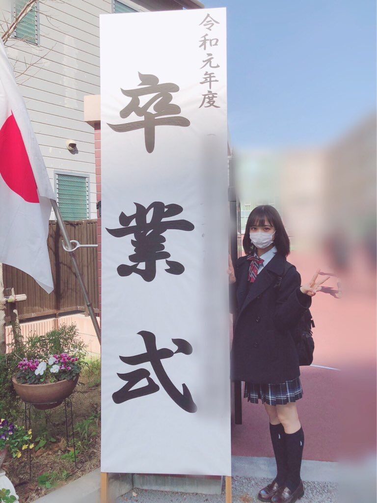 速報 小栗有以 卒業発表 坂道46 Akb48 えッ な情報まとめ 速報 小栗有以 卒業発表 坂道46 Akb48 えッ な情報まとめ