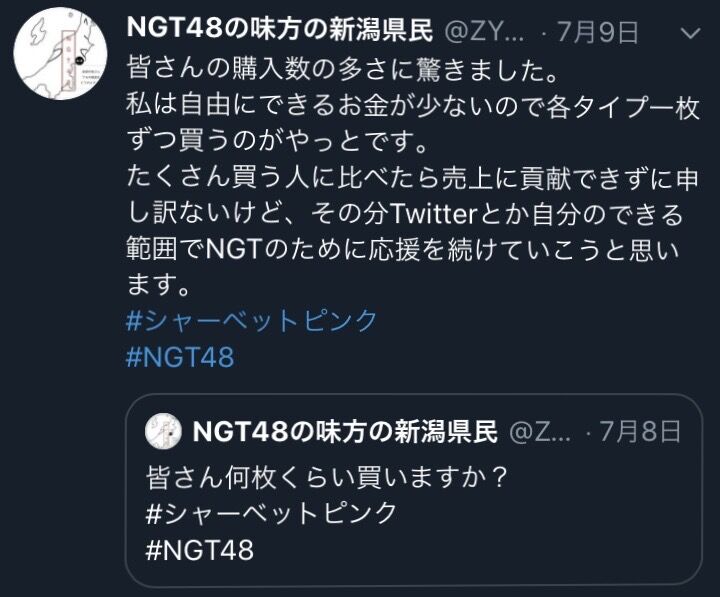 Ngt48神曲 シャーベットピンク ２位 2週目は26位 援軍未だ姿見えず 爆死か 坂道46 Akb48 えッ な情報まとめ