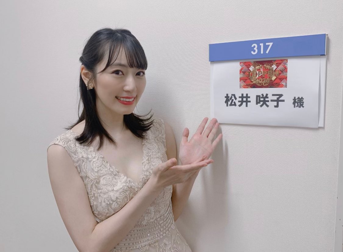松井咲子 元akb48 結婚発表 か 坂道46 Akb48 えッ な情報まとめ 松井咲子 元akb48 結婚発表 か 坂道46 Akb48 えッ な情報まとめ
