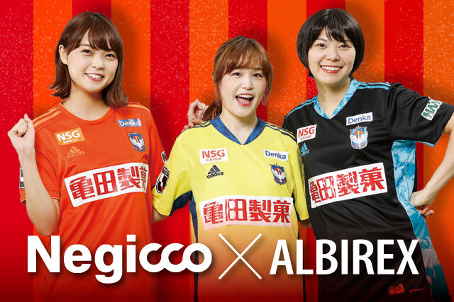 Goodbye Ngt48 アルビレックス新潟年のprにnegiccoを選択 坂道46 Akb48 えッ な情報まとめ Goodbye Ngt48 アルビレックス新潟年のprにnegiccoを選択 坂道46 Akb48 えッ な情報まとめ