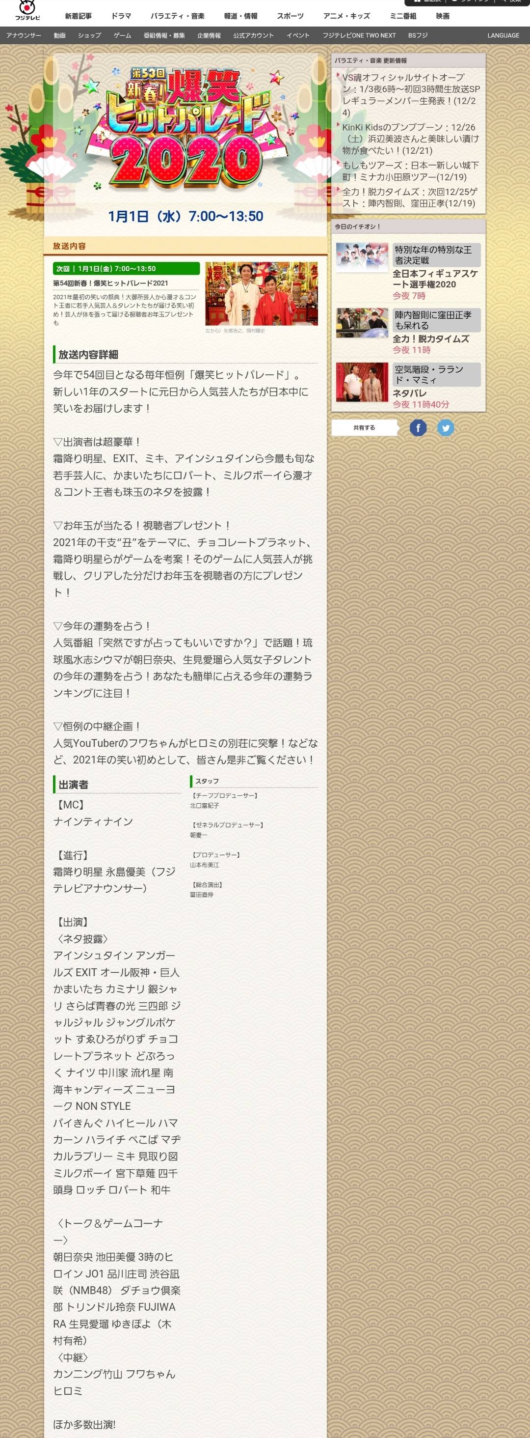 売れっ子なぎちゃん 元日の超有名番組に出演 坂道46 Akb48 えッ な情報まとめ 売れっ子なぎちゃん 元日の超有名番組に出演 坂道46 Akb48 えッ な情報まとめ