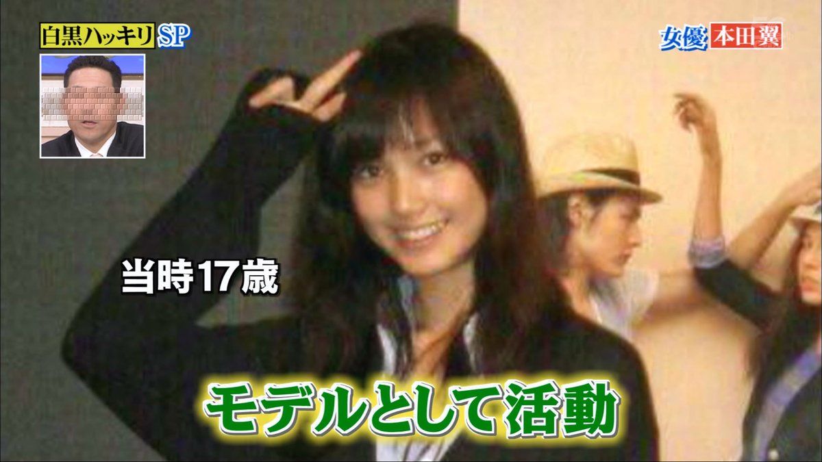 本田翼ちゃん 生の時 可愛すぎワロタwwww 坂道46 Akb48 えッ な情報まとめ