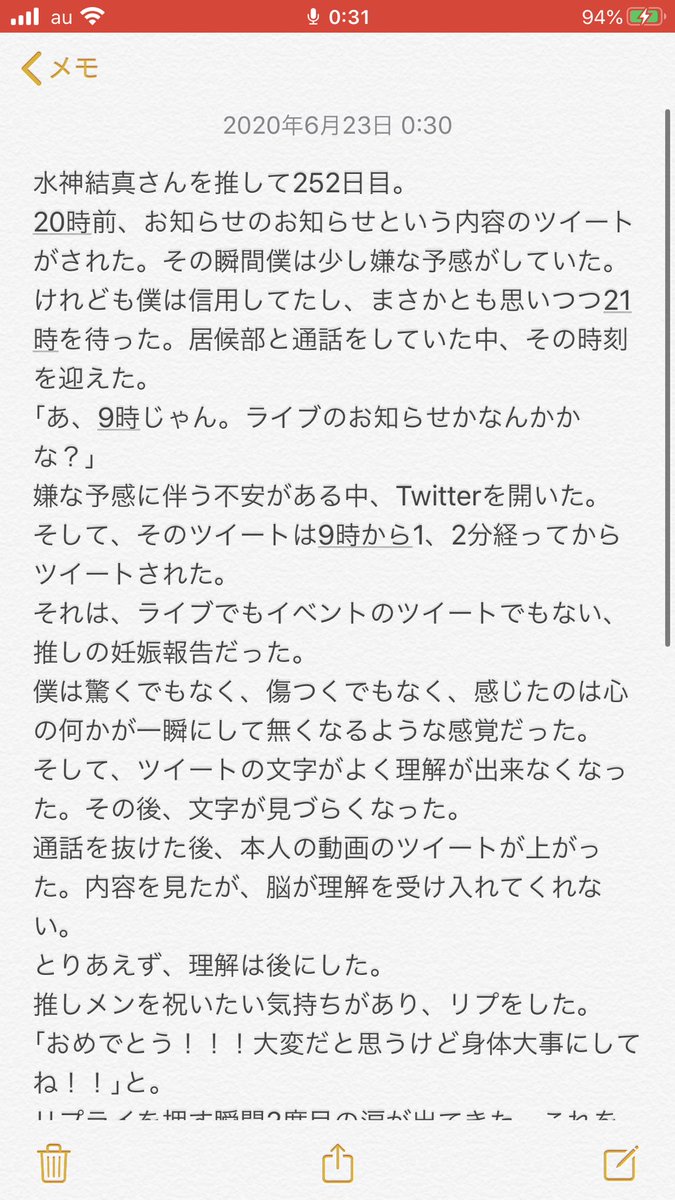 地下アイドルさん 突然妊娠を発表 ガチ恋ヲタ発狂wwwwwwwww 炎上 坂道46 Akb48 えッ な情報まとめ 地下アイドルさん 突然妊娠を発表 ガチ恋ヲタ発狂wwwwwwwww 炎上 坂道46 Akb48 えッ な情報まとめ