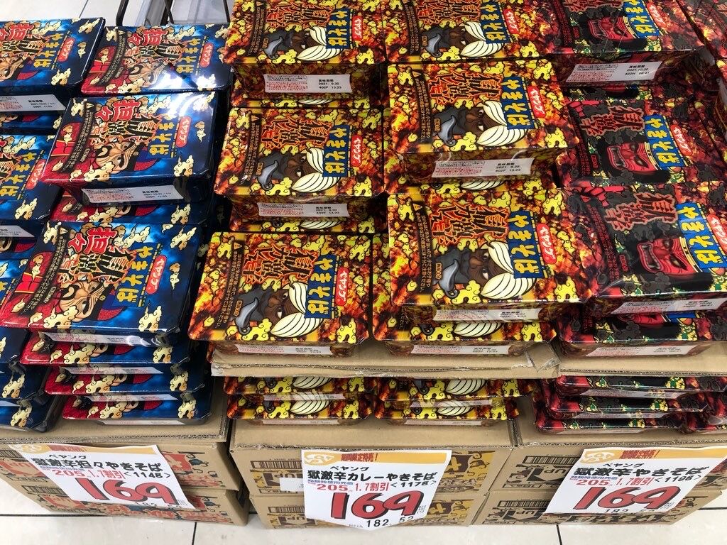 ペヤング激辛3種類を販売中 なんで程よい辛さに出来ないのよ 何目的で買うの 坂道46 Akb48 えッ な情報まとめ ペヤング激辛3種類を販売中 なんで程よい辛さに出来ないのよ 何目的で買うの 坂道46 Akb48 えッ な情報まとめ