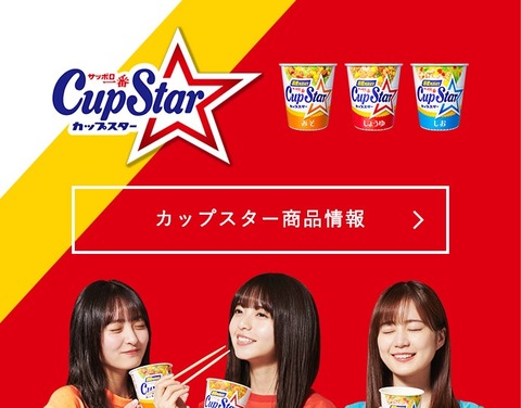 banner_cupstar
