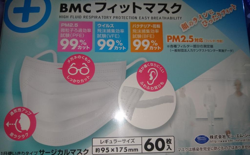 西友 マスク60枚を365円 税抜 498円 税抜 に大幅値上げして店舗陳列 それでも激安 原価上昇してるらしいから 坂道46 Akb48 えッ な情報まとめ 西友 マスク60枚を365円 税抜 498円 税抜 に大幅値上げして店舗陳列 それでも激安 原価上昇してるらしいから 坂道46 Akb48 えッ な情報まとめ