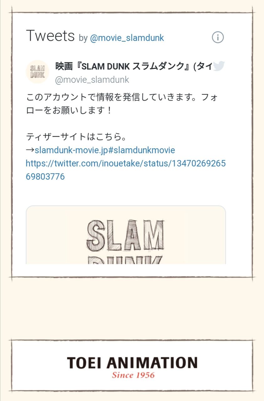 井上雄彦氏 スラムダンク 映画になります 坂道46 Akb48 えッ な情報まとめ 井上雄彦氏 スラムダンク 映画になります 坂道46 Akb48 えッ な情報まとめ