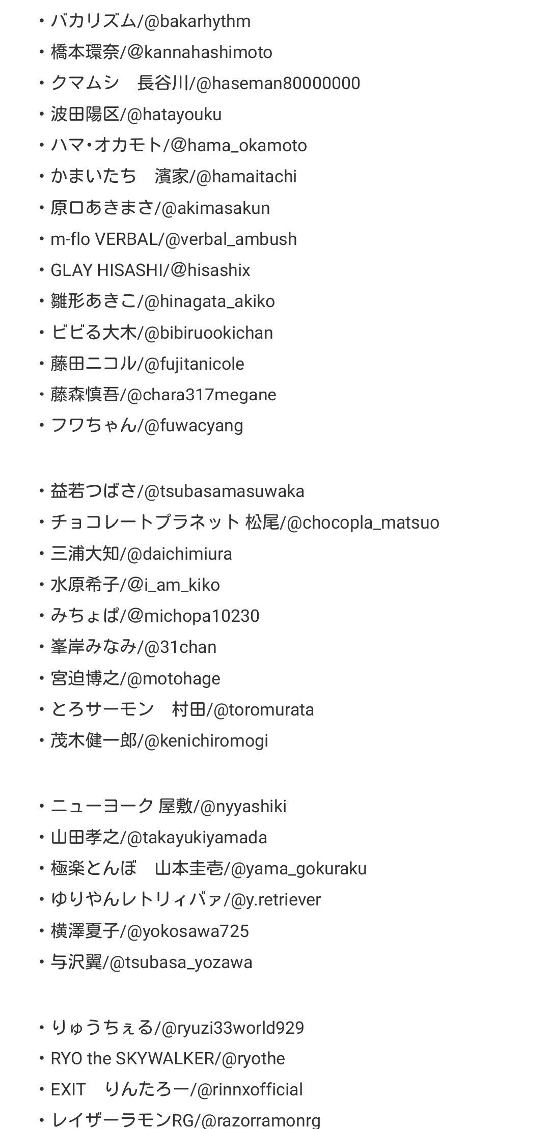 Clubhouse 著名人が続々開始 な んか 怪しくね 坂道46 Akb48 えッ な情報まとめ Clubhouse 著名人が続々開始 な んか 怪しくね 坂道46 Akb48 えッ な情報まとめ