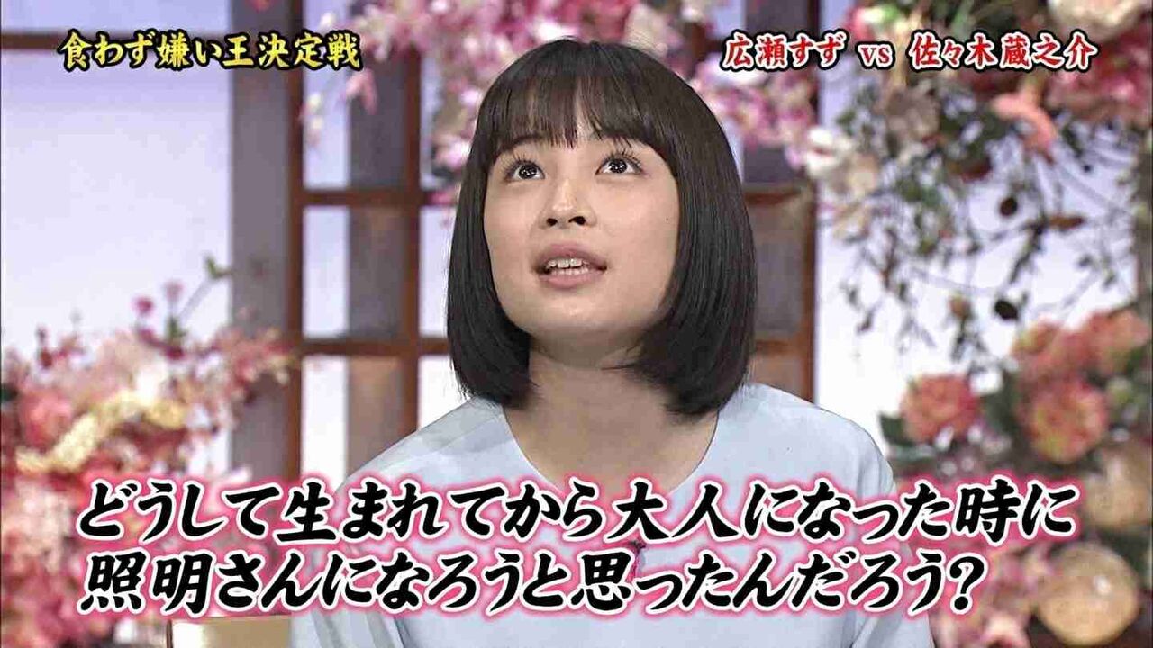 速報 広瀬すず 撮影参加者のpcr集団検査で 妖精との診断が確定 コロナ 坂道46 Akb48 えッ な情報まとめ 速報 広瀬すず 撮影参加者のpcr集団検査で 妖精との診断が確定 コロナ 坂道46 Akb48 えッ な情報まとめ