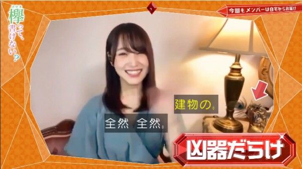 欅坂46菅井友香お嬢様 自宅が 豪華すぎる と話題 さすが 坂道46 Akb48 えッ な情報まとめ 欅坂46菅井友香お嬢様 自宅が 豪華すぎる と話題 さすが 坂道46 Akb48 えッ な情報まとめ