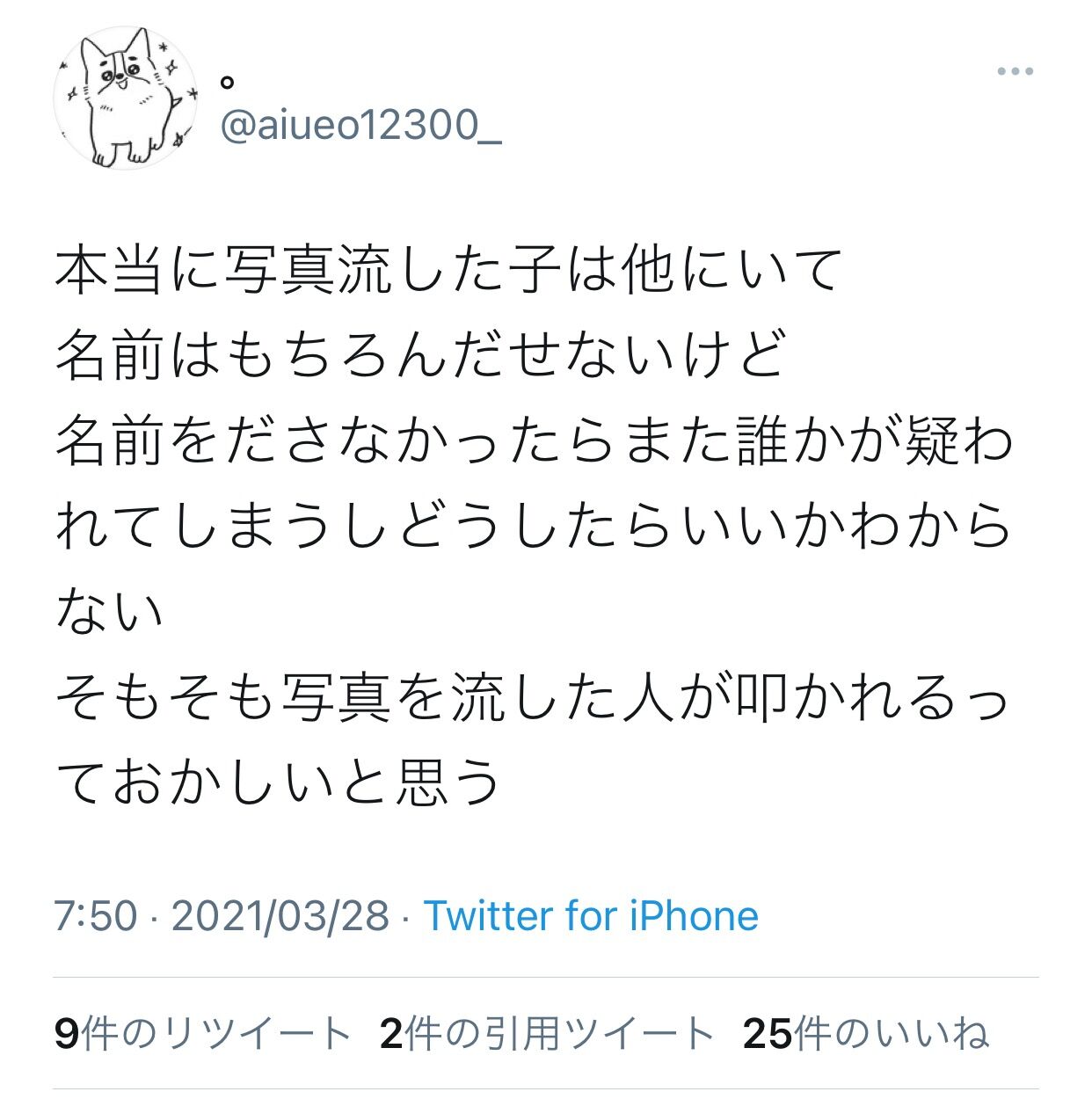 元チーム８メンバー「長谷川の写真を流出させたやつはメンバー内にいる 