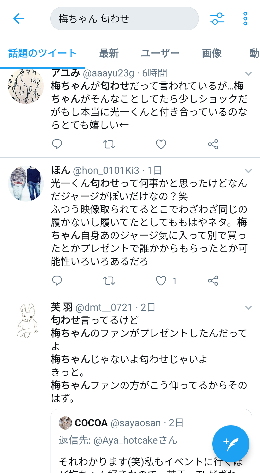 梅田彩佳さん 堂本光一との交際匂わせか と話題に 坂道46 Akb48 えッ な情報まとめ 梅田彩佳さん 堂本光一との交際匂わせか と話題に 坂道46 Akb48 えッ な情報まとめ
