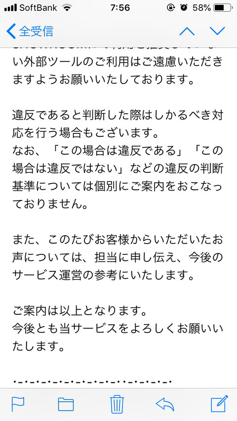 Showroom運営 ボットなど自動化された手段を用いて本サービスを利用することは禁止 坂道46 Akb48 えッ な情報まとめ
