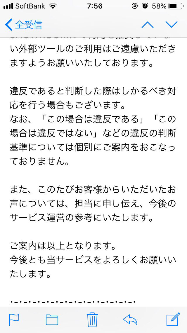 Showroom運営 ボットなど自動化された手段を用いて本サービスを利用することは禁止 坂道46 Akb48 えッ な情報まとめ