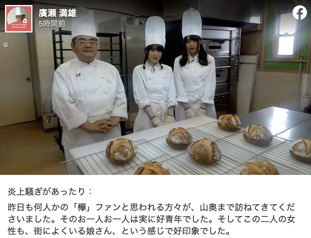 パン屋 欅坂46