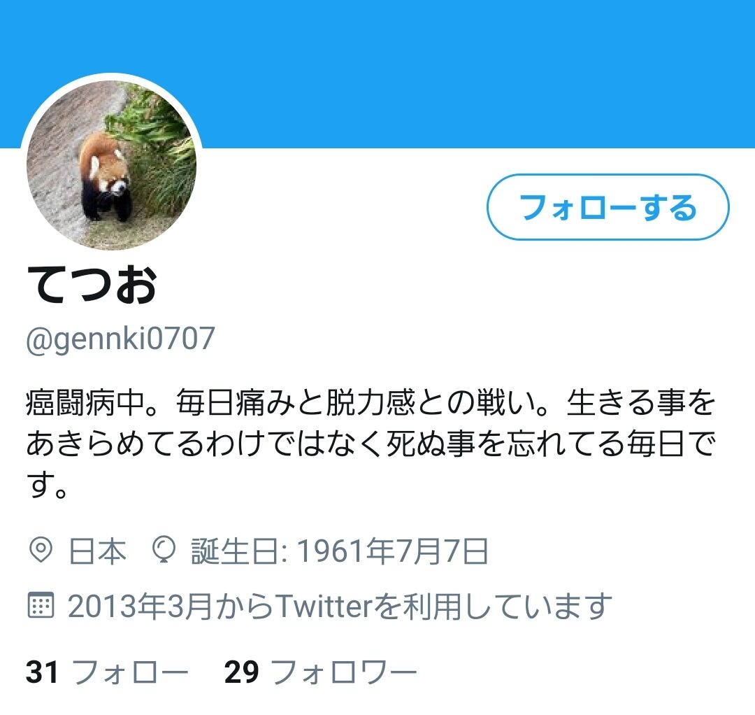 とろサーモン久保田かずのぶ 末期癌患者を煽る 大炎上 坂道46 Akb48 えッ な情報まとめ