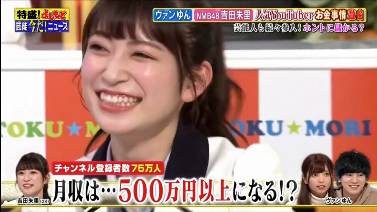 速報 ユーチューバー吉田朱里さん 月収500万円超えｗｗｗｗｗｗｗｗｗｗｗｗｗｗｗｗｗ 坂道46 Akb48 えッ な情報まとめ