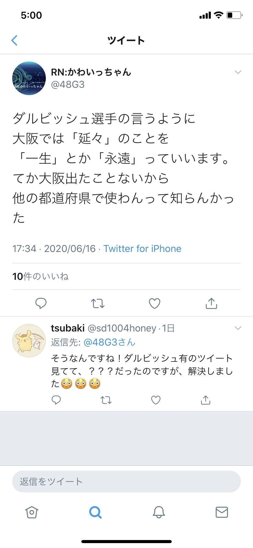 ダルビッシュさん Twitterで完全に壊れる 坂道46 Akb48 えッ な情報まとめ