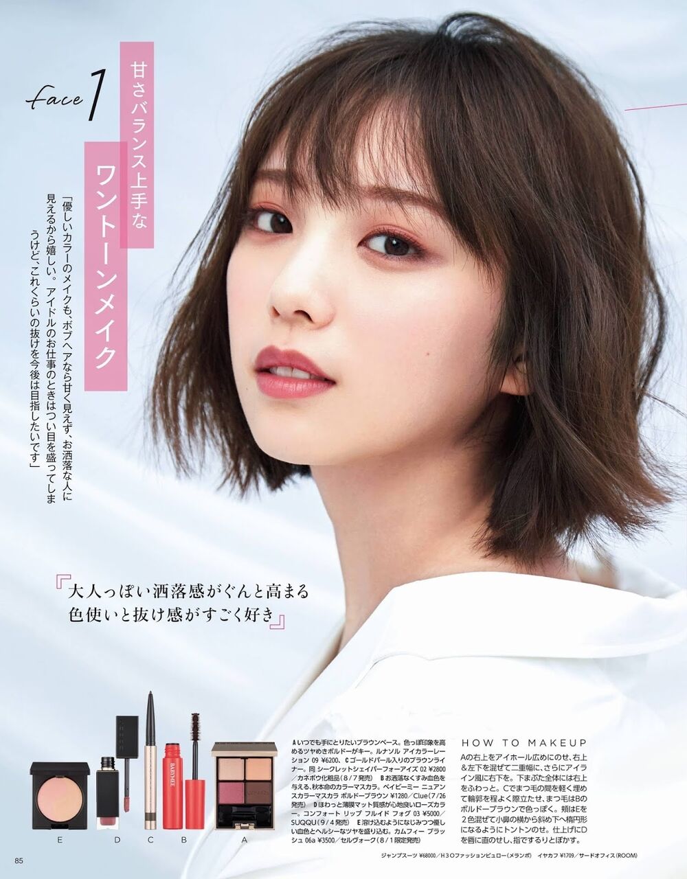 与田祐希のメイク コレっ お前誰だよ レベル 坂道46 Akb48 えッ な情報まとめ 与田祐希のメイク コレっ お前誰だよ レベル 坂道46 Akb48 えッ な情報まとめ