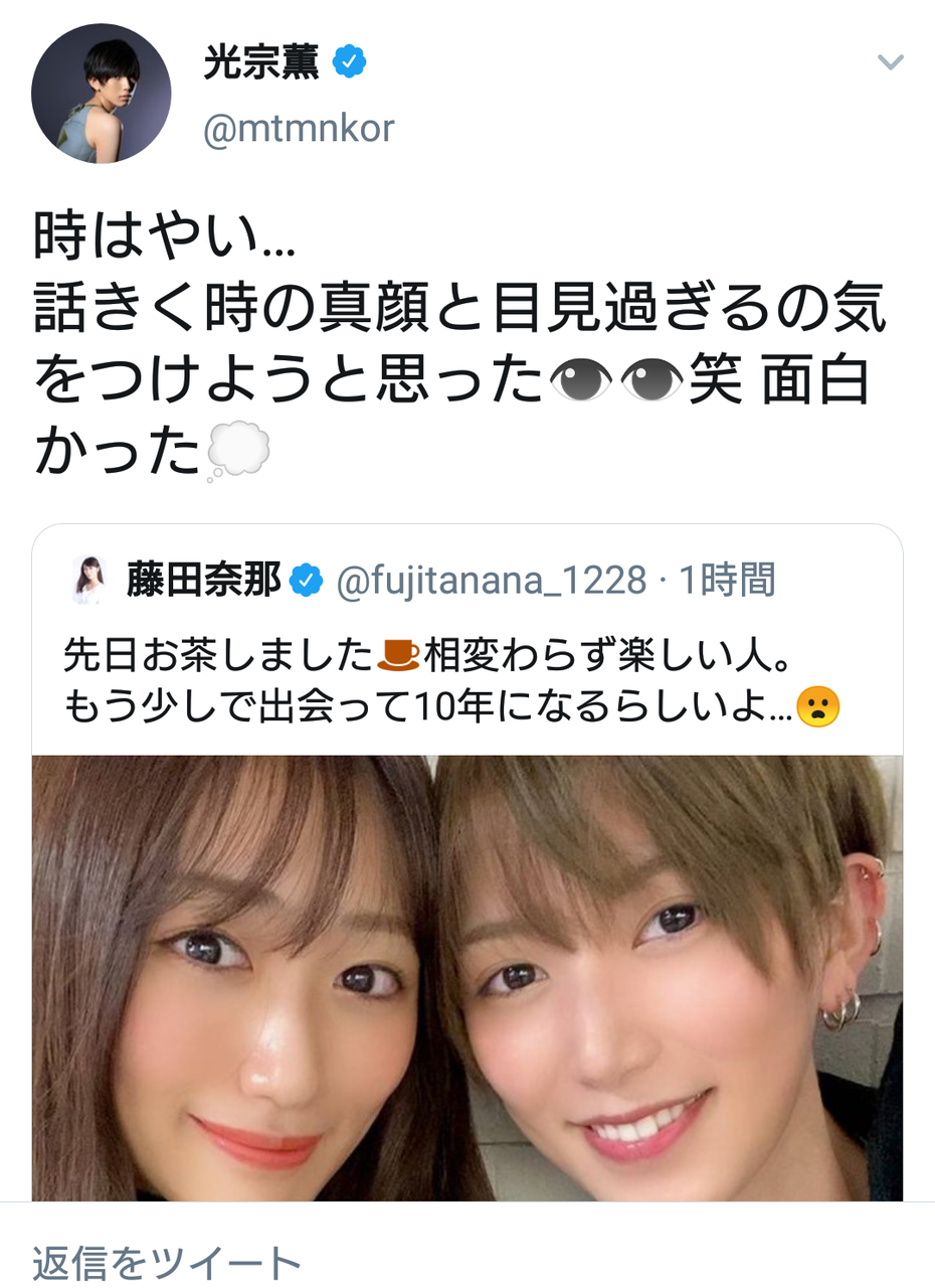 朗報 田奈 が元スーパー研究生光宗薫とお茶する 坂道46 Akb48 えッ な情報まとめ 朗報 田奈 が元スーパー研究生光宗薫とお茶する 坂道46 Akb48 えッ な情報まとめ