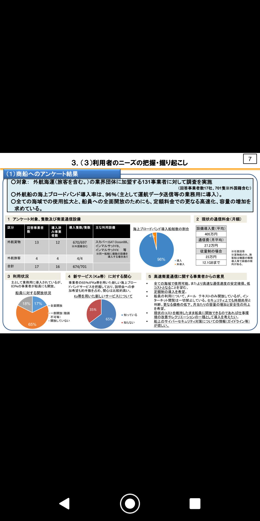 商船三井の貨物船がモーリシャス島に急接近して座礁した理由がついに判明 坂道46 Akb48 えッ な情報まとめ