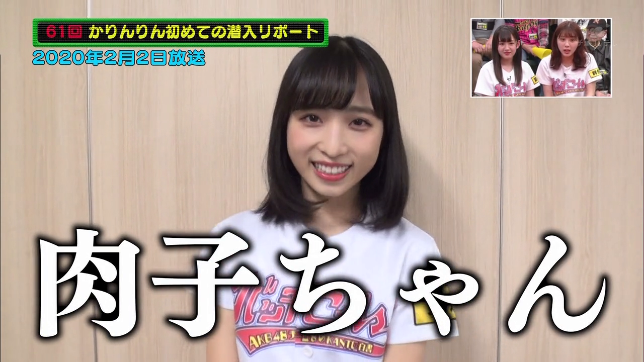 小栗有以命名のニックネームをチーム8新メンバーが拒否 馬子と肉子で仲良くやれよ 坂道46 Akb48 えッ な情報まとめ
