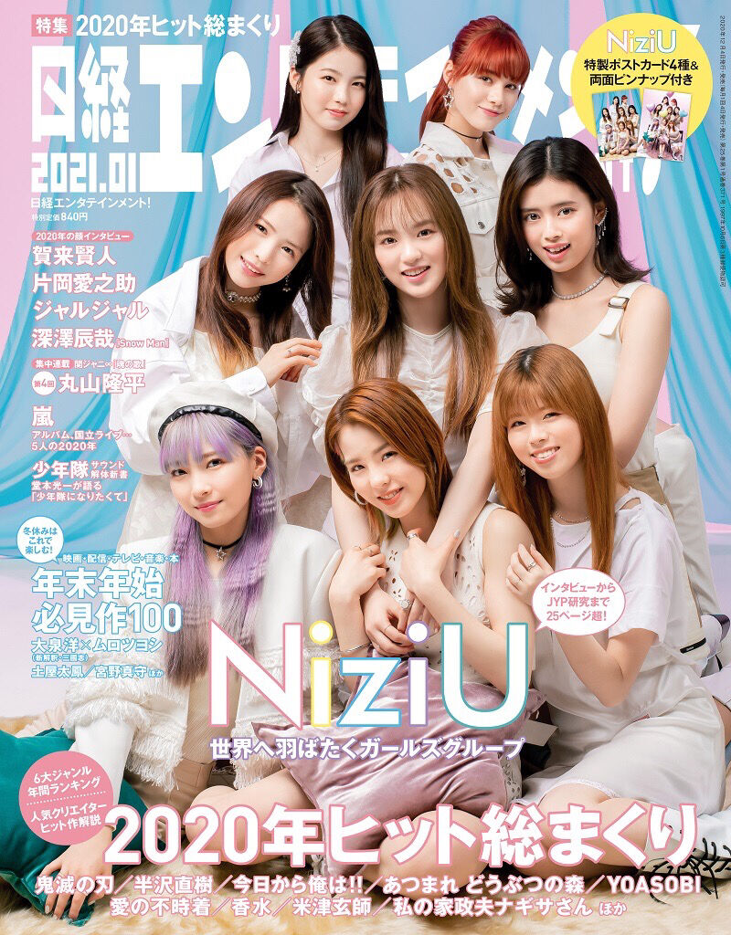 Niziuの顔面レベル高すぎる Iz Oneどうすんのこれｗｗｗｗｗｗｗｗｗ 坂道46 Akb48 えッ な情報まとめ