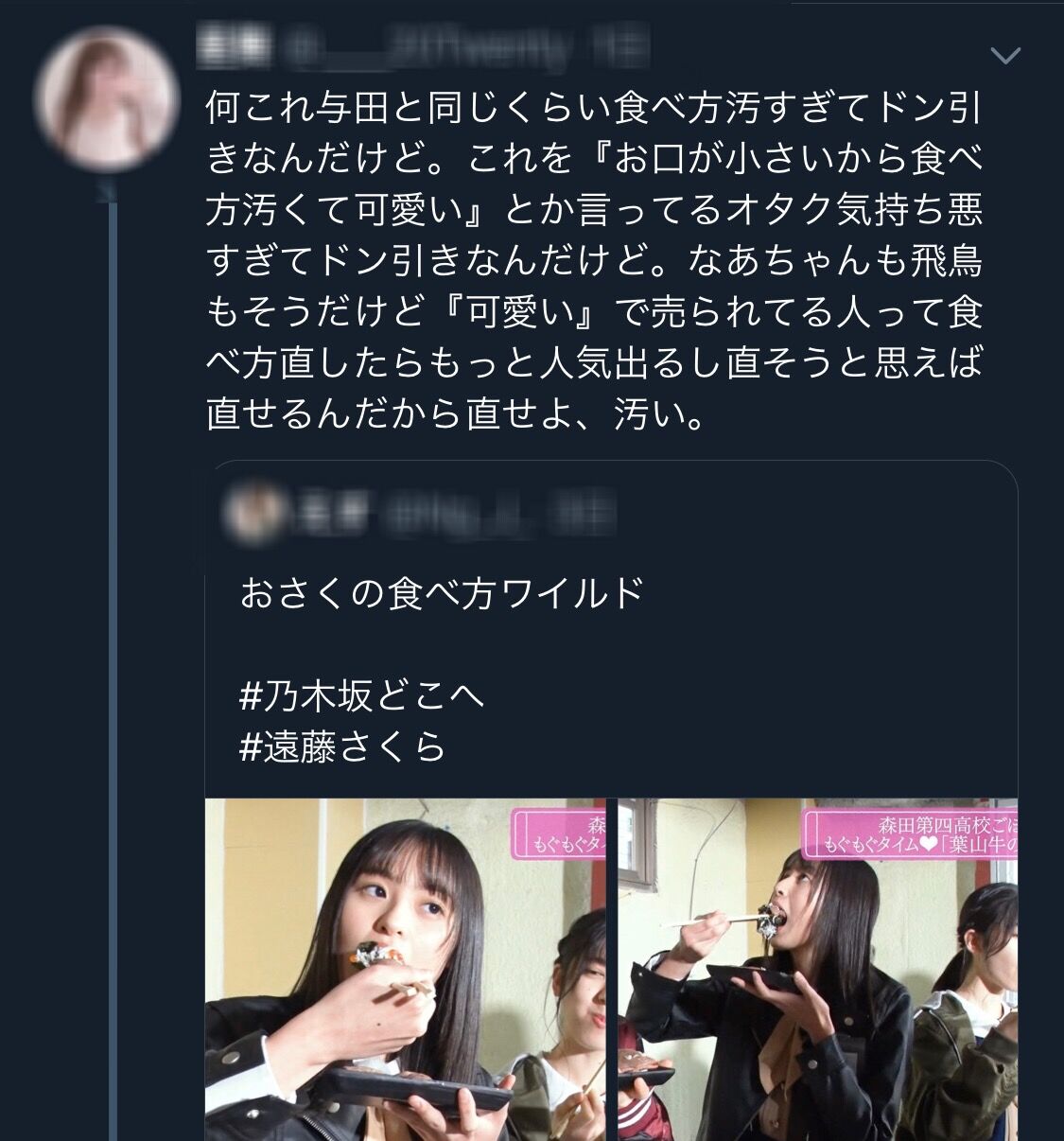悲報 遠藤さくらさん 蕎麦屋の娘のくせに食べ方が汚いと大炎上してしまう 坂道46 Akb48 えッ な情報まとめ 悲報 遠藤さくらさん 蕎麦屋の娘のくせに食べ方が汚いと大炎上してしまう 坂道46 Akb48 えッ な情報まとめ