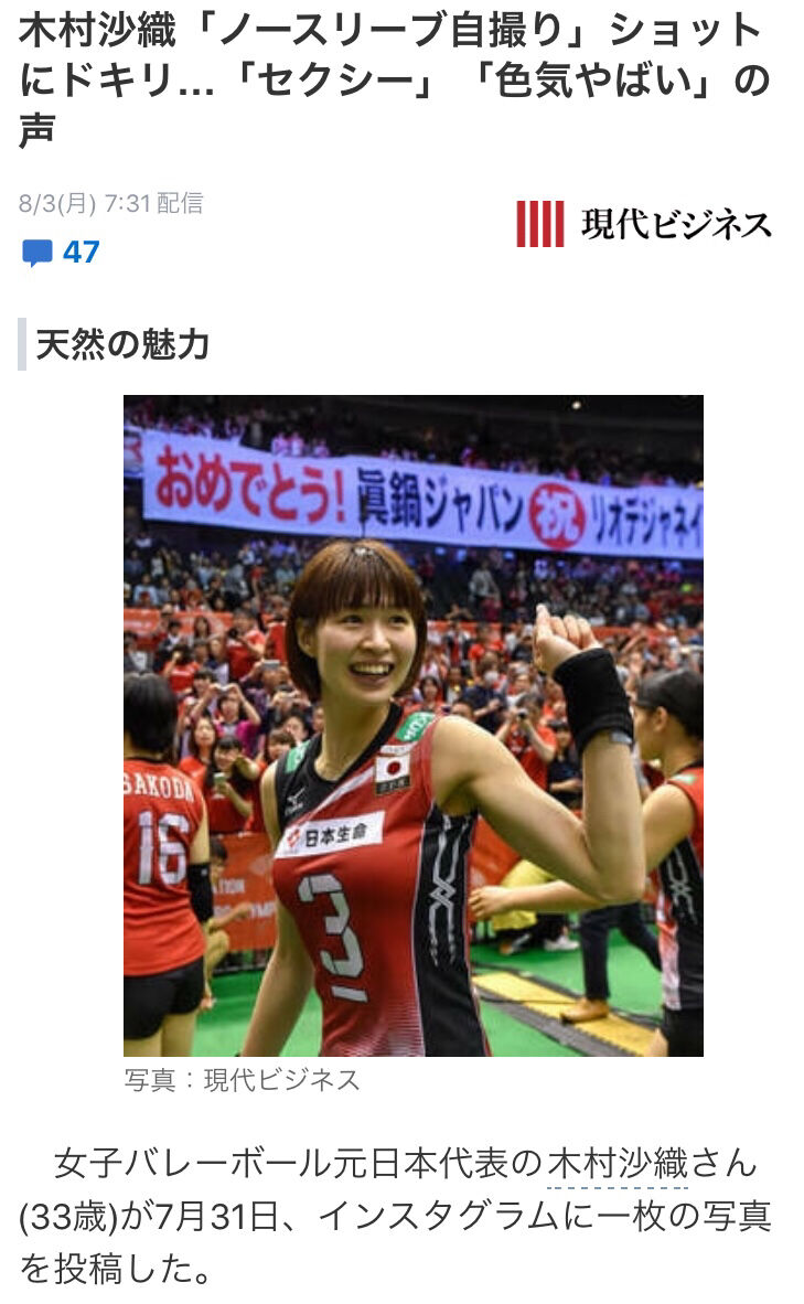 バレーボール木村沙織 色気やばい セクシー など絶賛 坂道46 Akb48 えッ な情報まとめ バレーボール木村沙織 色気やばい セクシー など絶賛 坂道46 Akb48 えッ な情報まとめ