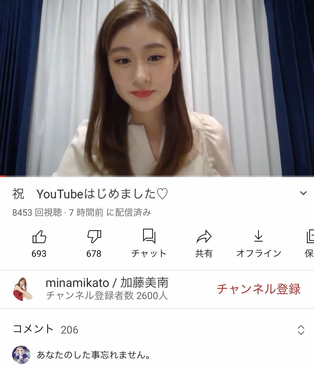 元akb加藤美南 日本 中国 タイから仕事のオファーが凄くて情報が追い付かない 坂道46 Akb48 えッ な情報まとめ 元akb加藤美南 日本 中国 タイから仕事のオファーが凄くて情報が追い付かない 坂道46 Akb48 えッ な情報まとめ