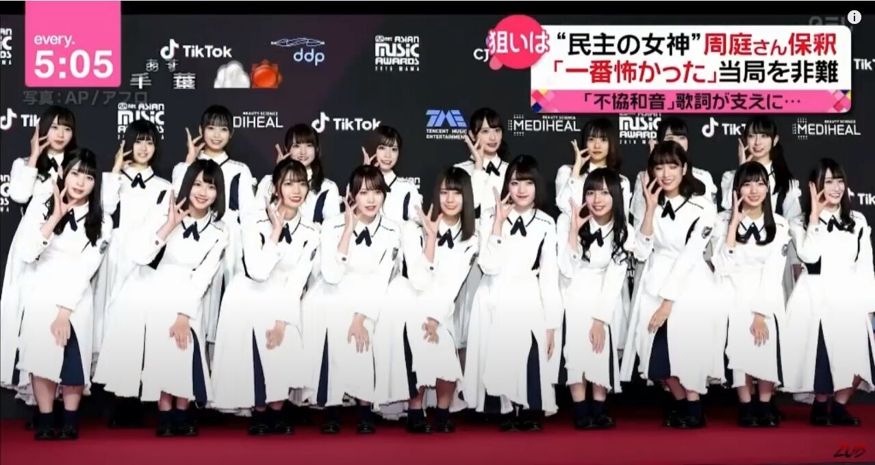 炎上 日テレ 周庭さんのニュースで欅坂46と日向坂46を間違えて炎上wwwwwwwww 坂道46 Akb48 えッ な情報まとめ 炎上 日テレ 周庭さんのニュースで欅坂46と日向坂46を間違えて炎上wwwwwwwww 坂道46 Akb48 えッ な情報まとめ