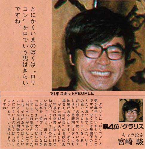 宮崎駿は果たしてロリコン ジブリ作品 10代少女たちの 坂道46 Akb48 えッ な情報まとめ 宮崎駿は果たしてロリコン ジブリ作品 10代少女たちの 坂道46 Akb48 えッ な情報まとめ