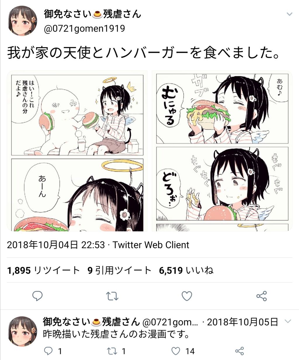 悲報 Stu48メンバーまたツイッターでやらかす 誤爆 坂道46 Akb48 えッ な情報まとめ 悲報 Stu48メンバーまたツイッターでやらかす 誤爆 坂道46 Akb48 えッ な情報まとめ
