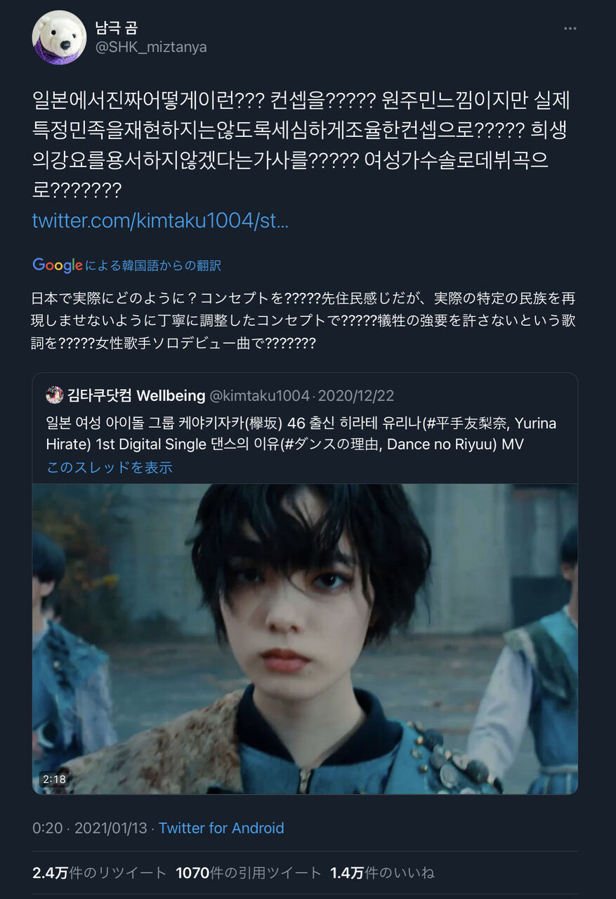 平手友梨奈 ソロ曲mvがkpop本場韓国で数万rtされバズる 坂道46 Akb48 えッ な情報まとめ 平手友梨奈 ソロ曲mvがkpop本場韓国で数万rtされバズる 坂道46 Akb48 えッ な情報まとめ