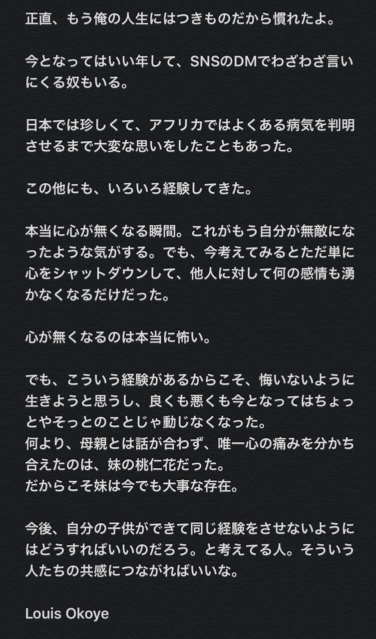 感動 オコエ瑠偉さん ツイッターで黒人差別について声明を発表 坂道46 Akb48 えッ な情報まとめ