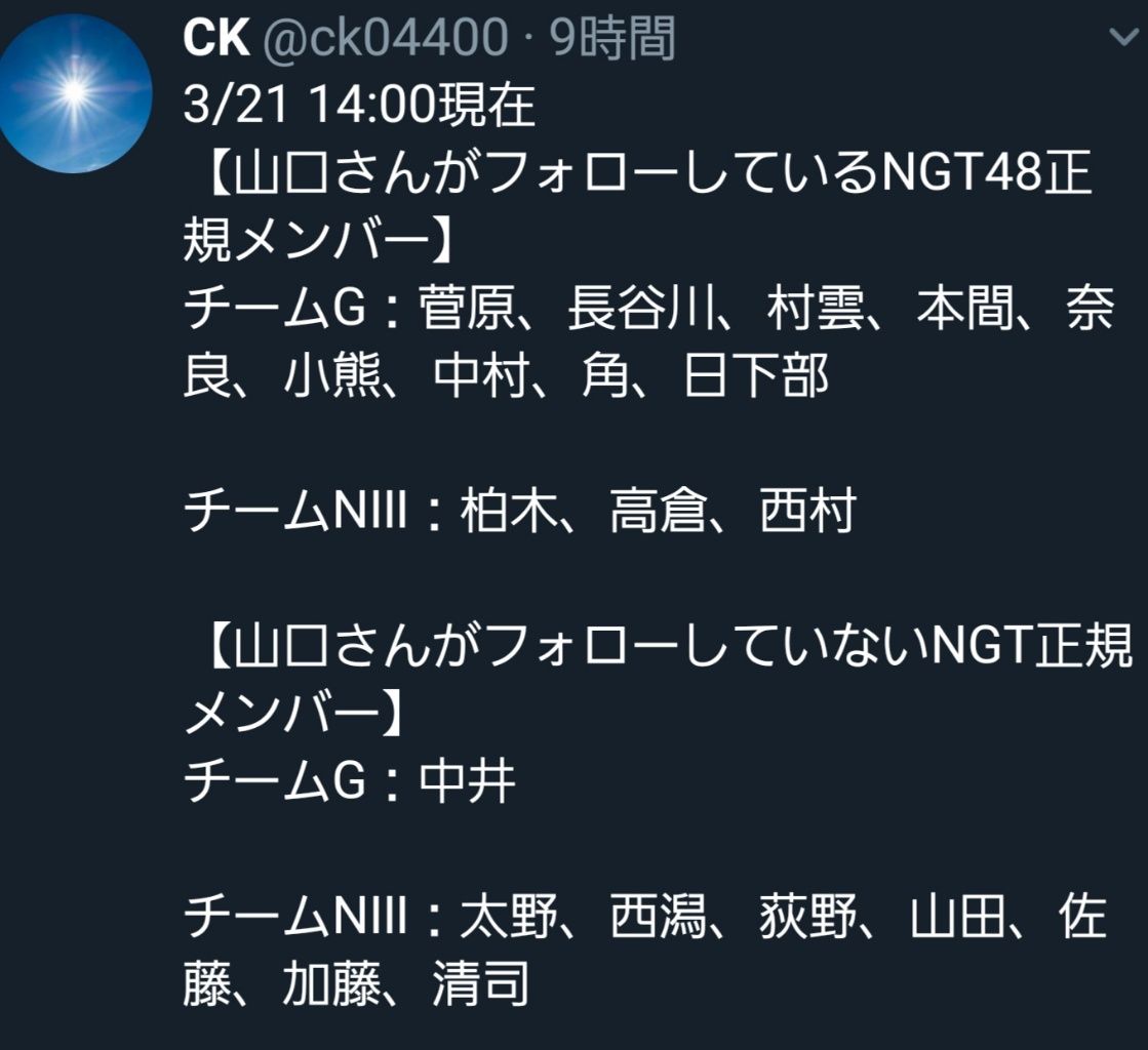 Ngt48事件 メンバー モバメで潔癖猛アピール祭り開催 え ッuso 本当 １ 坂道46 Akb48 えッ な情報まとめ