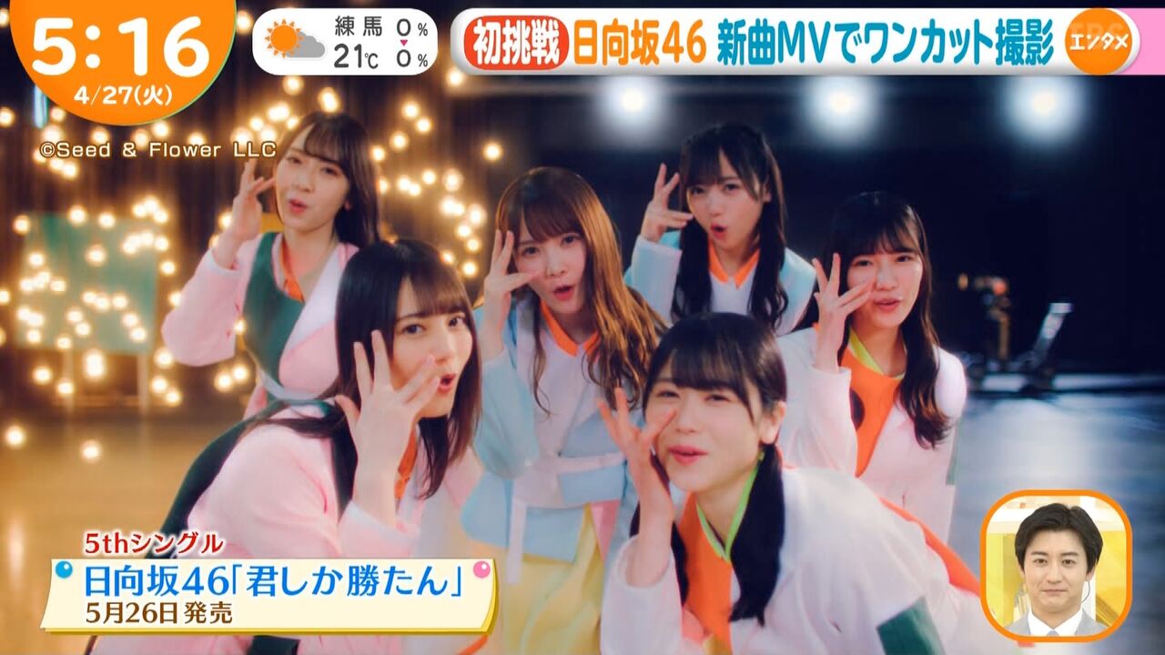 悲報 日向坂46 君しか勝たん が糞 ルックスもな 坂道46 Akb48 えッ な情報まとめ