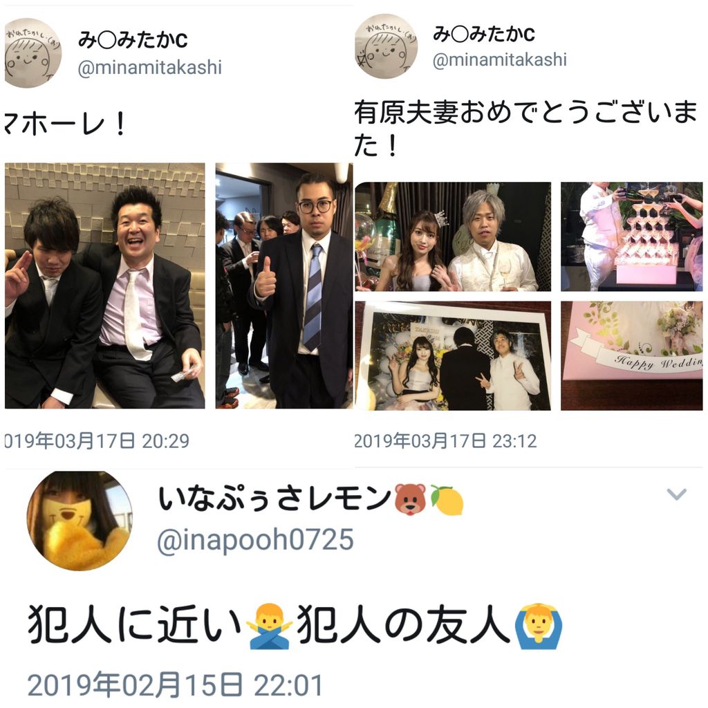 悲報 Ngt48 えッ 事件の関係者が厄介仲間のパーティーに出席wwwwwwwwwwwwwwwww １ 坂道46 Akb48 えッ な情報まとめ