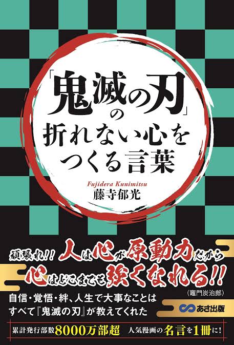 鬼滅の刃 どこが面白いか説明できる人 ０人説 なぜやろなぁ でも 坂道46 Akb48 えッ な情報まとめ