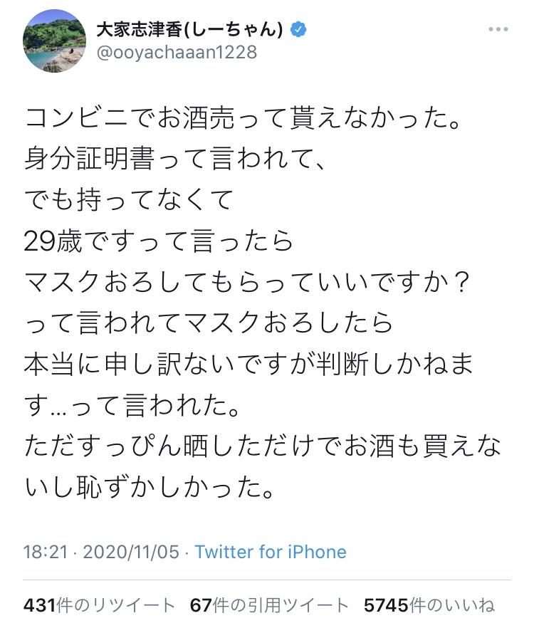 速報 Akb48の29歳メンバーがコンビニで未成年に間違われ年齢確認をされる 素顔が 坂道46 Akb48 えッ な情報まとめ