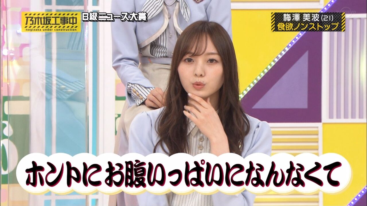 閲覧注意 差し入れで壊れるくだりと飛鳥と梅澤が食う話はバナナマン醒めてたな 坂道まとめ速報 乃木坂 櫻坂 日向坂まとめ 閲覧注意 差し入れで壊れるくだりと飛鳥と梅澤が食う話はバナナマン醒めてたな 坂道まとめ速報 乃木坂 櫻坂 日向坂まとめ