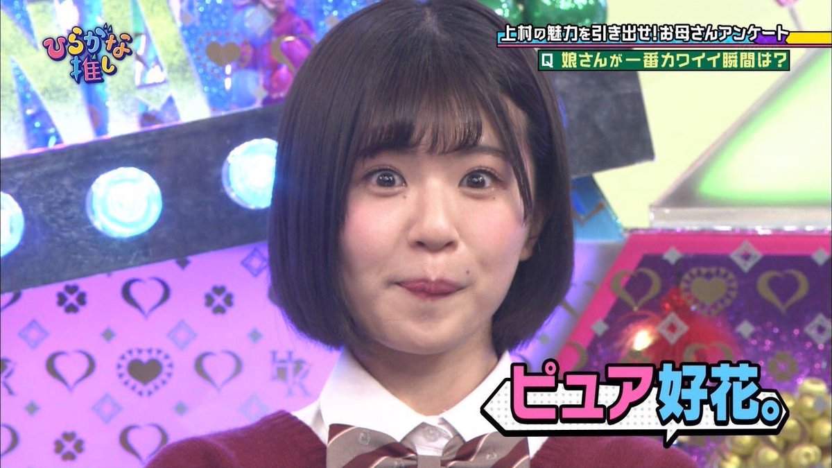 Gif画像あり 目を見開くこのちゃんが可愛いwww 松田好花 坂道まとめ速報 乃木坂 櫻坂 日向坂まとめ Gif画像あり 目を見開くこのちゃんが可愛いwww 松田好花 坂道まとめ速報 乃木坂 櫻坂 日向坂まとめ