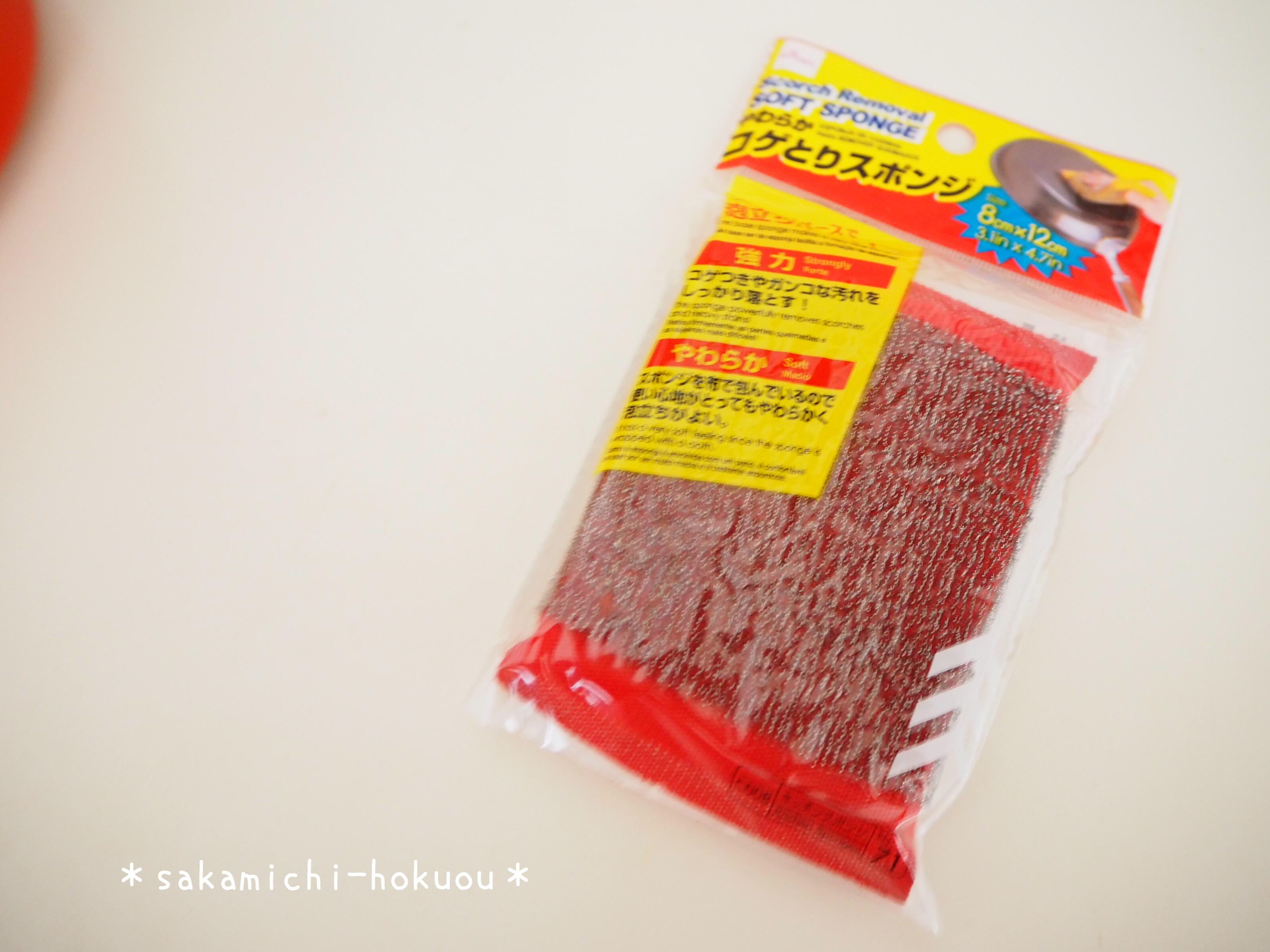 大掃除 今日はih周辺 ダイソーのコゲとりスポンジを試してみました さかみちの白い家 北欧ナチュラル 大掃除 今日はih周辺 ダイソーのコゲとりスポンジを試してみました さかみちの白い家 北欧ナチュラル