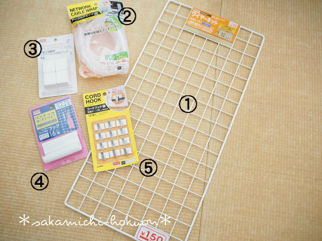 ダイソーグッズでテレビ裏の配線をスッキリ とラストポチレポ さかみちの白い家 北欧ナチュラル