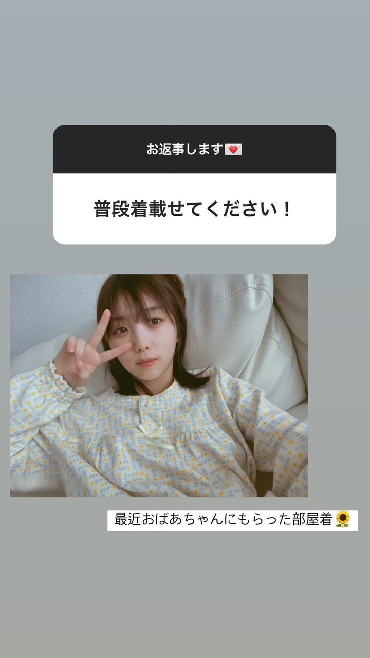 与田ちゃんが着てる部屋着w これは微笑ましいな 乃木坂46 坂道まとまとめ速報 与田ちゃんが着てる部屋着w これは微笑ましいな 乃木坂46 坂道まとまとめ速報