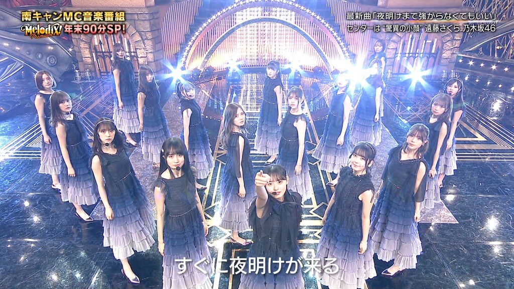 夜明けまでのこの衣装 俯瞰でみるとグラデーションが綺麗でイイね 乃木坂46 坂道情報通 乃木坂46まとめ 夜明けまでのこの衣装 俯瞰でみるとグラデーションが綺麗でイイね 乃木坂46 坂道情報通 乃木坂46まとめ