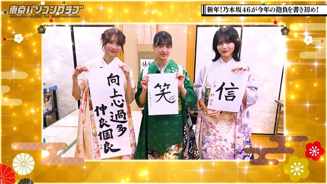 clipimg.work_2024_1_13_mn240113-0040270456