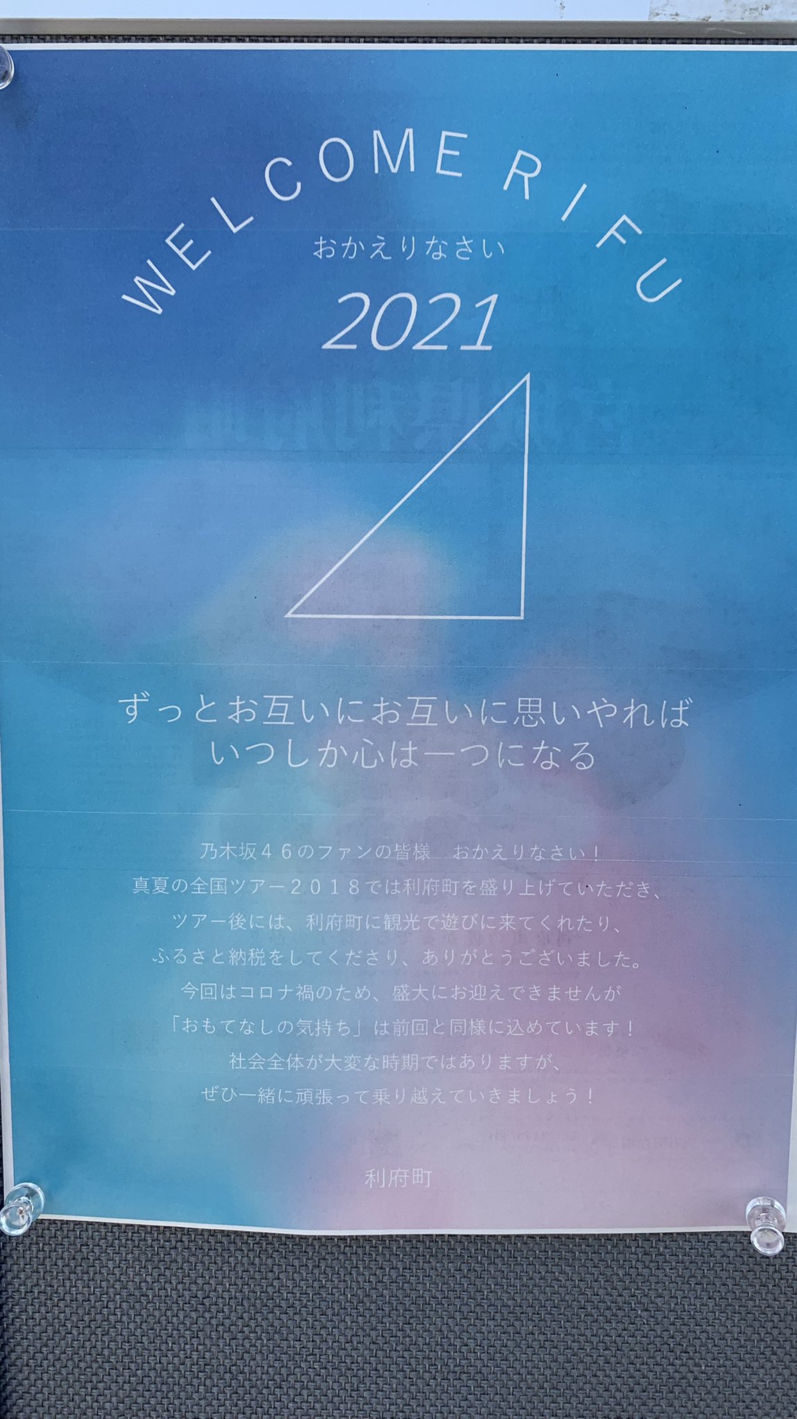 ふるさと納税 乃木オタ凄すぎwww 乃木坂46 2ch坂道まとめアンテナ ふるさと納税 乃木オタ凄すぎwww 乃木坂46 2ch坂道まとめアンテナ